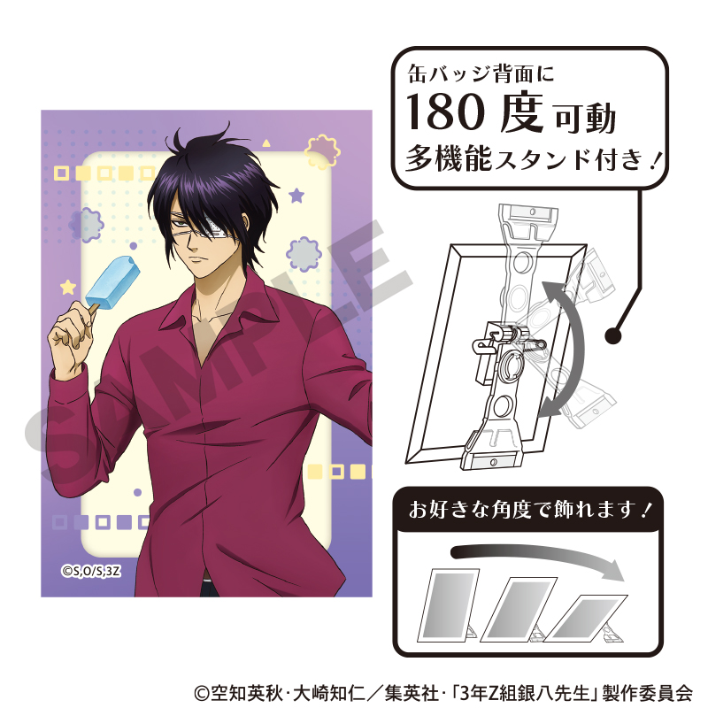 3年Z組銀八先生 アート缶バッジ 高杉晋助 自由研究 - official product image | AniSmile