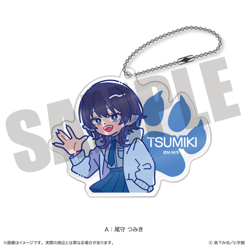 「尾守つみきと奇日常。」 にゅ〜とろ アクリルキーホルダー A 尾守 つみき - official product image | AniSmile