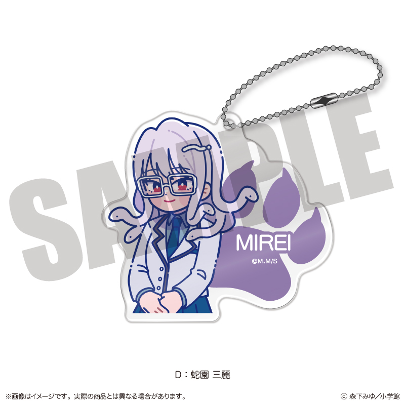 「尾守つみきと奇日常。」 にゅ〜とろ アクリルキーホルダー D 蛇園 三麗 - 官方商品图片 | AniSmile
