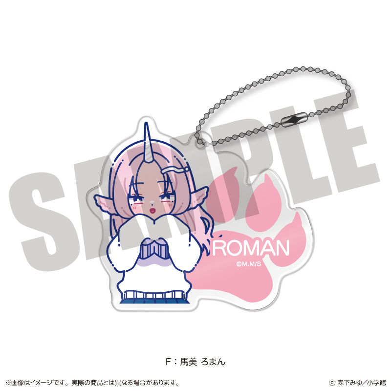 「尾守つみきと奇日常。」 にゅ〜とろ アクリルキーホルダー F 馬美 ろまん - 官方商品图片 | AniSmile