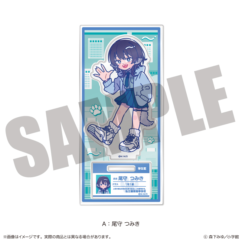 「尾守つみきと奇日常。」 にゅ〜とろ アクリルスタンド A 尾守 つみき - official product image | AniSmile