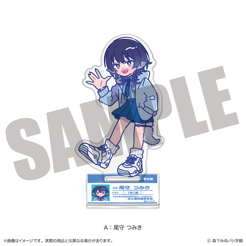 「尾守つみきと奇日常。」 にゅ〜とろ アクリルスタンド A 尾守 つみき Image 2 | AniSmile