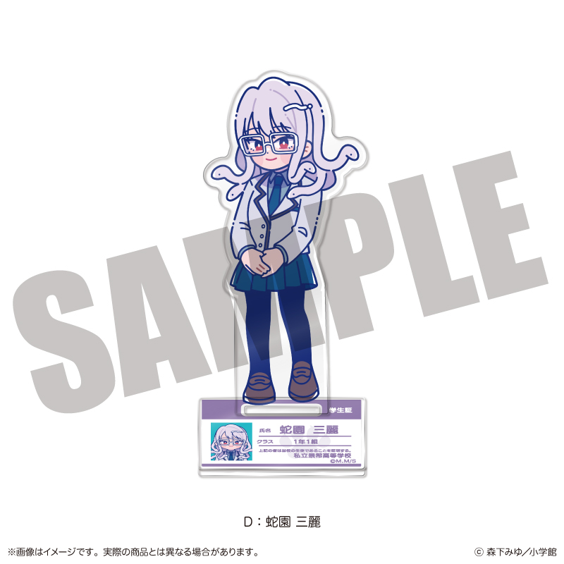 「尾守つみきと奇日常。」 にゅ〜とろ アクリルスタンド D 蛇園 三麗 - official product image | AniSmile