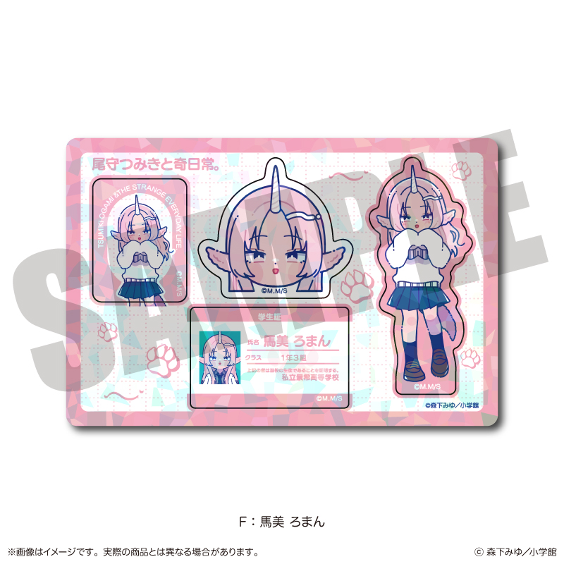 「尾守つみきと奇日常。」 にゅ〜とろ ホログラムステッカーシート F 馬美 ろまん - AniSmile