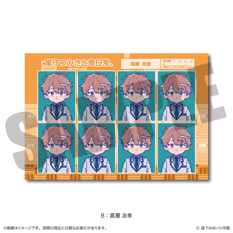 「尾守つみきと奇日常。」 にゅ〜とろ 証明写真風ステッカー B 真層 友孝 - official product image | AniSmile