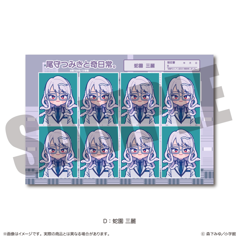 「尾守つみきと奇日常。」 にゅ〜とろ 証明写真風ステッカー D 蛇園 三麗 - official product image | AniSmile