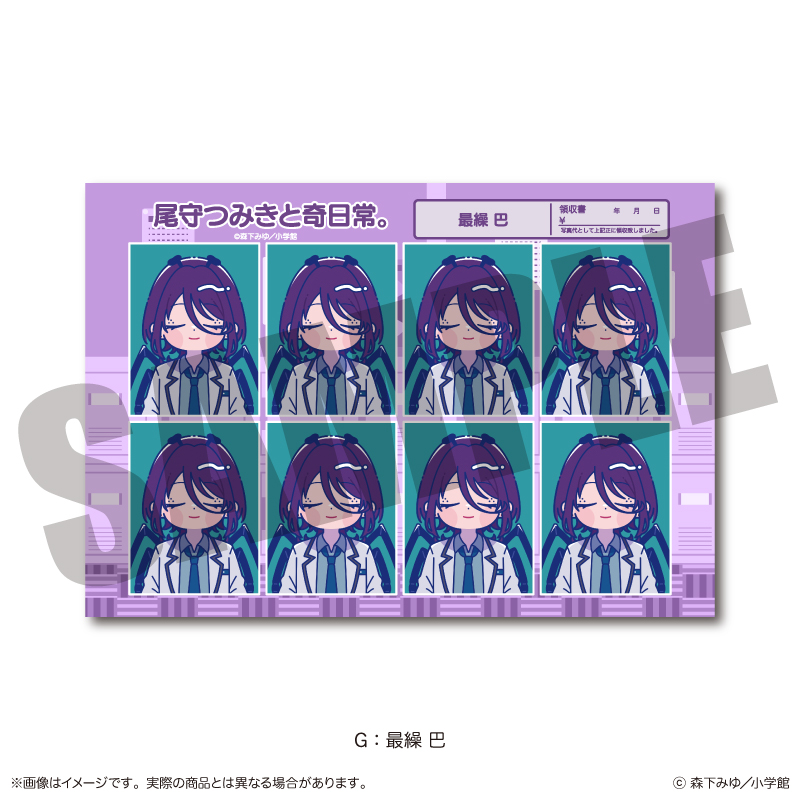 「尾守つみきと奇日常。」 にゅ〜とろ 証明写真風ステッカー G 最繰 巴 - official product image | AniSmile