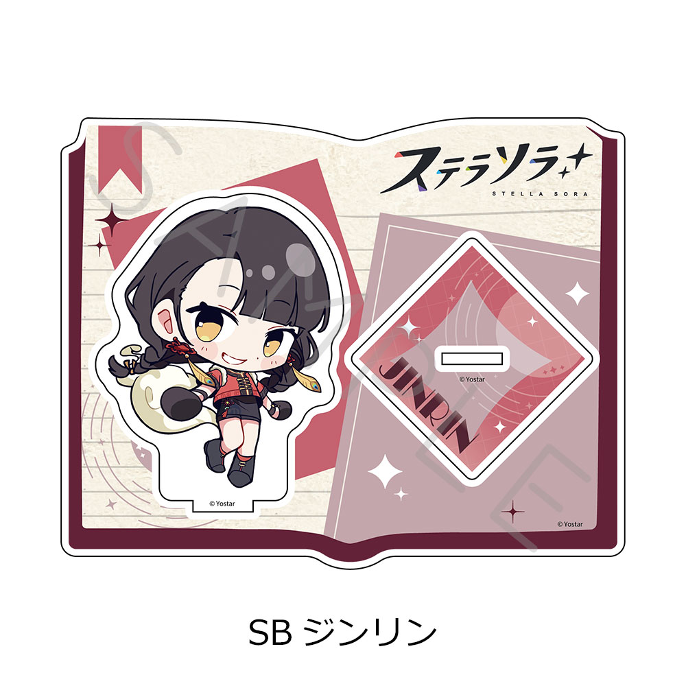 「ステラソラ」第2弾 アクリルスタンド SB(ジンリン) Image 2 | AniSmile