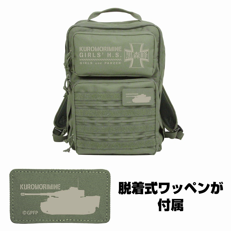 ガールズ&パンツァー 最終章 黒森峰女学園 ファンクショナルバックパック/RANGER GREEN 画像 2 | AniSmile