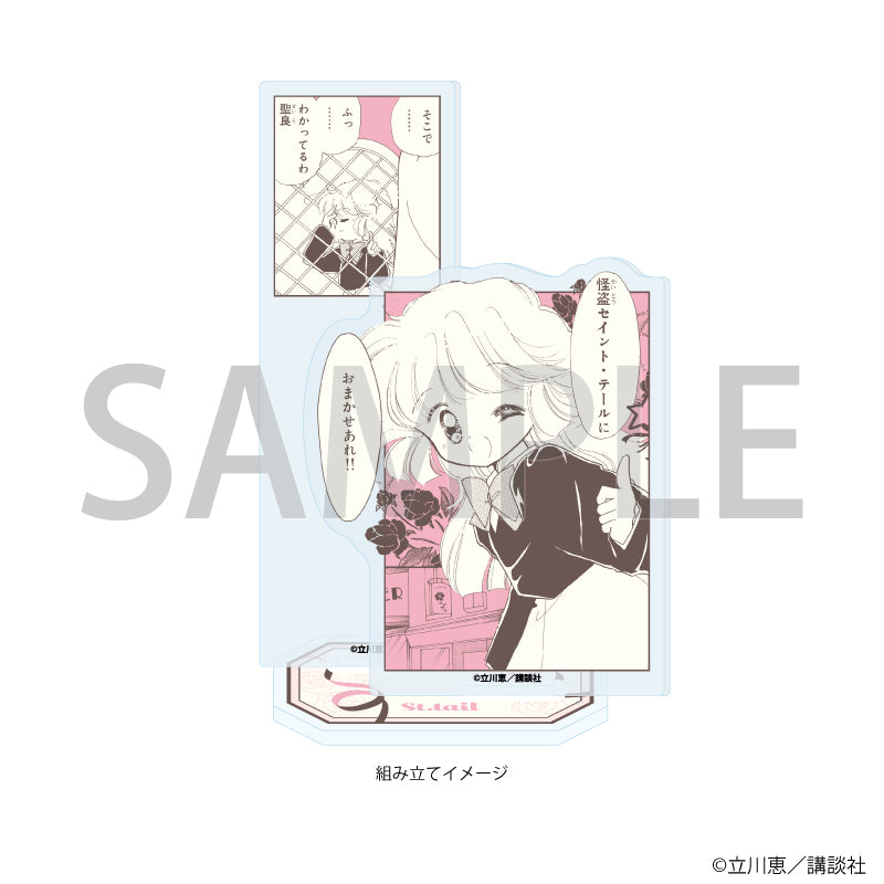 アクリルスタンドプレート「怪盗セイント・テール」06/羽丘芽美(公式イラスト) 画像 2 | AniSmile
