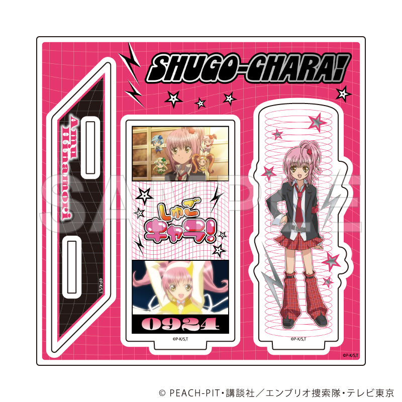 アクリルスタンドプレート「TVアニメ『しゅごキャラ!』」14/日奈森あむ(場面写イラスト) - official product image | AniSmile