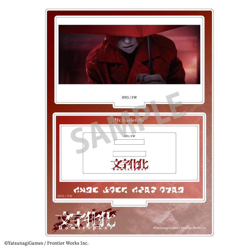 文字化化 フレームアクリルスタンド 赤い傘の男 Image 2 | AniSmile