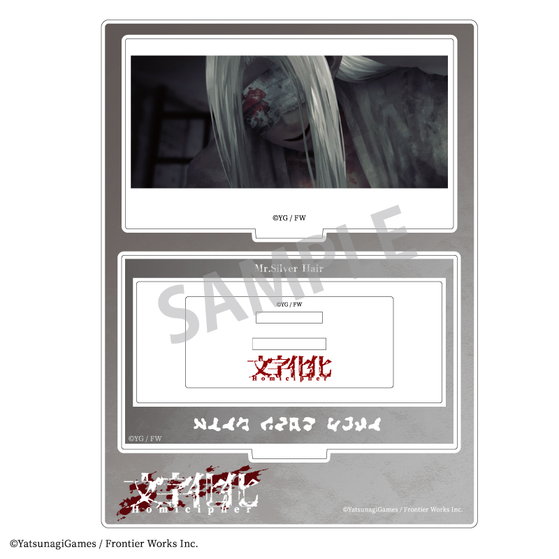 文字化化 フレームアクリルスタンド 銀髪の男 Image 2 | AniSmile