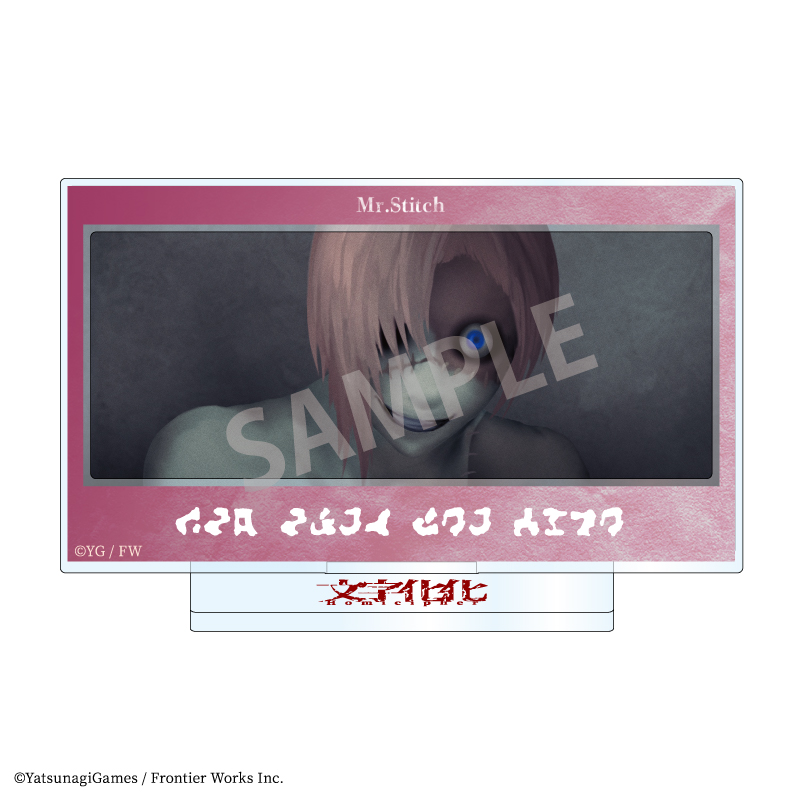 文字化化 フレームアクリルスタンド ツギハギの男 - 官方商品图片 | AniSmile