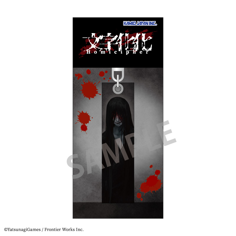 文字化化 アクリルスティックキーホルダー 這いばい男 Image 2 | AniSmile