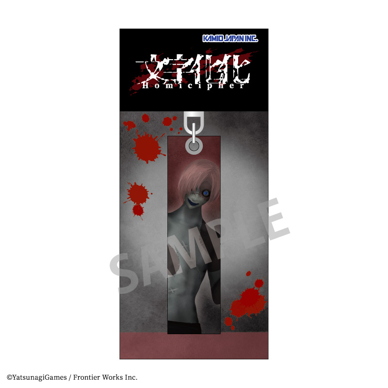 文字化化 アクリルスティックキーホルダー ツギハギの男 - official product image | AniSmile