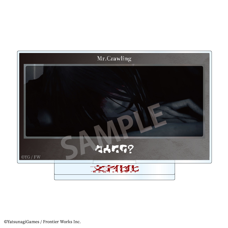 文字化化 フレームアクリルスタンド 這いばい男 - official product image | AniSmile