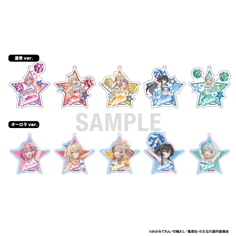 わたしが恋人になれるわけないじゃん、ムリムリ!(※ムリじゃなかった!?) アクリルキーホルダーコレクション チアリーダーver 1pcs - AniSmile