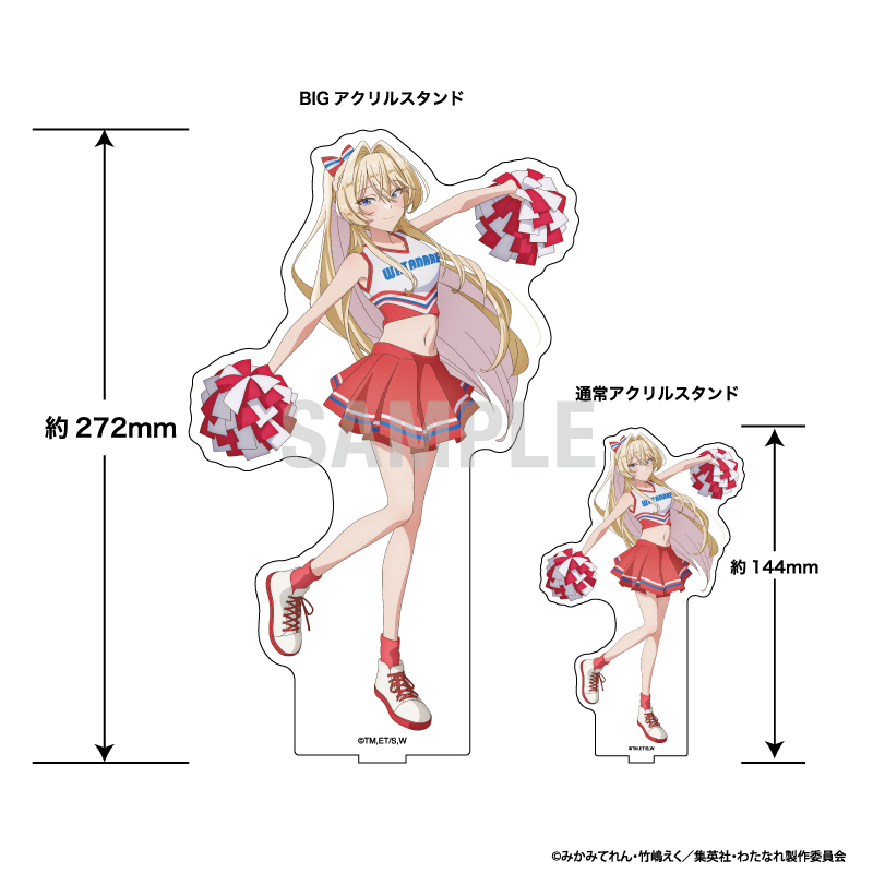 わたしが恋人になれるわけないじゃん、ムリムリ!(※ムリじゃなかった!?) BIGアクリルスタンド 王塚真唯 チアリーダーver 图片 2 | AniSmile