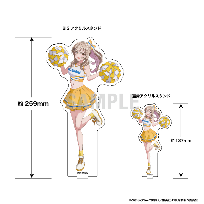 わたしが恋人になれるわけないじゃん、ムリムリ!(※ムリじゃなかった!?) BIGアクリルスタンド 瀬名紫陽花 チアリーダーver - AniSmile