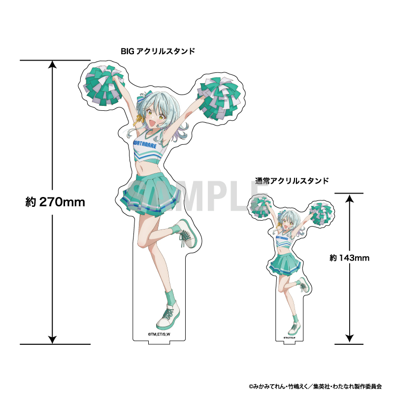 わたしが恋人になれるわけないじゃん、ムリムリ!(※ムリじゃなかった!?) BIGアクリルスタンド 小柳香穂 チアリーダーver - AniSmile