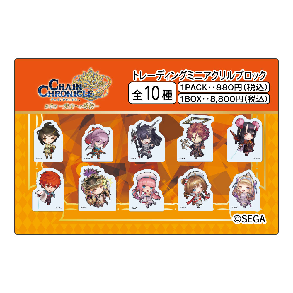 チェインクロニクル トレーディングミニアクリルブロックvol.3 - 官方商品图片 | AniSmile