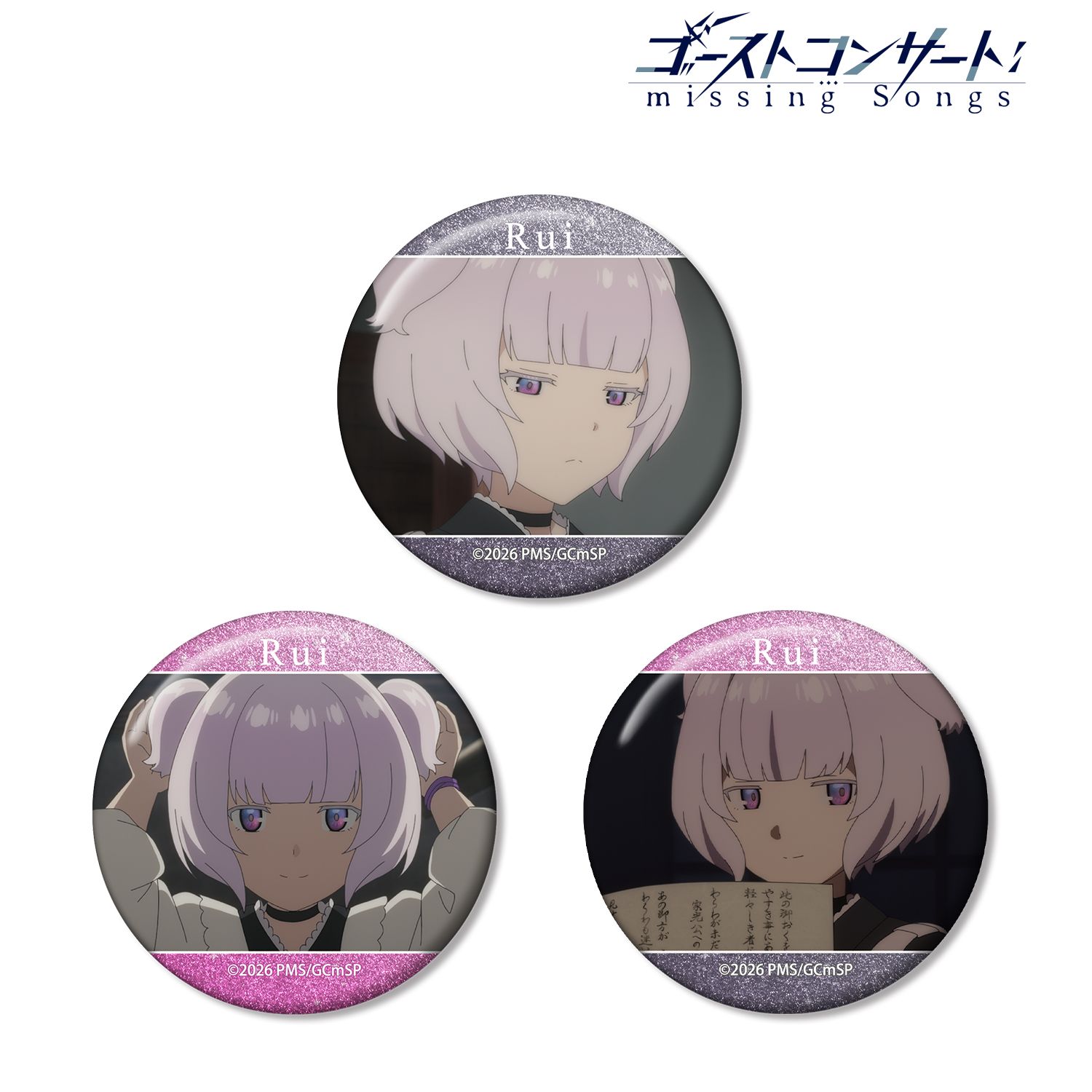 TVアニメ『ゴーストコンサート : missing Songs』 市川瑠衣 場面写グリッター缶バッジ3個セット 画像 3 | AniSmile