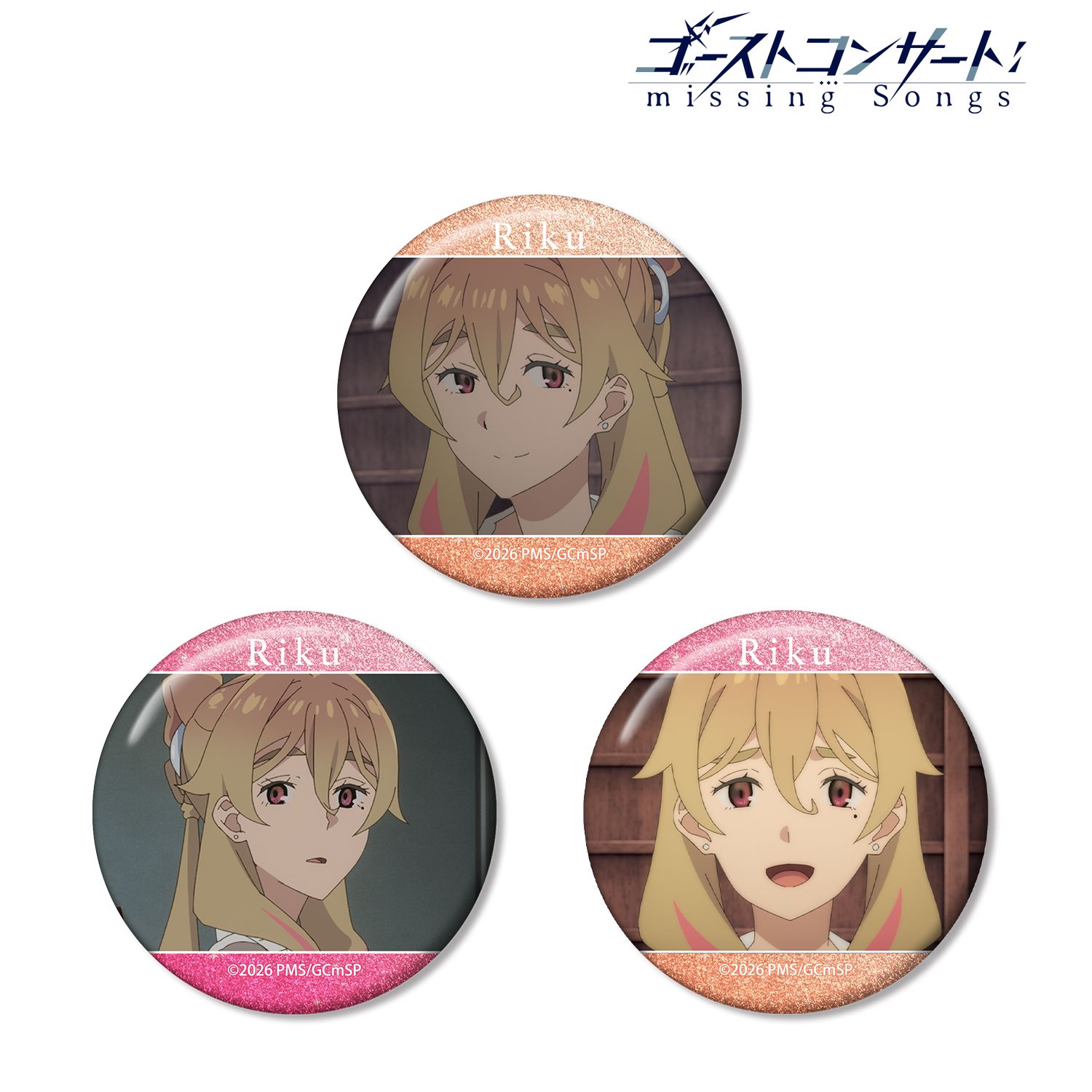 TVアニメ『ゴーストコンサート : missing Songs』 青木凛空 場面写グリッター缶バッジ3個セット 图片 2 | AniSmile