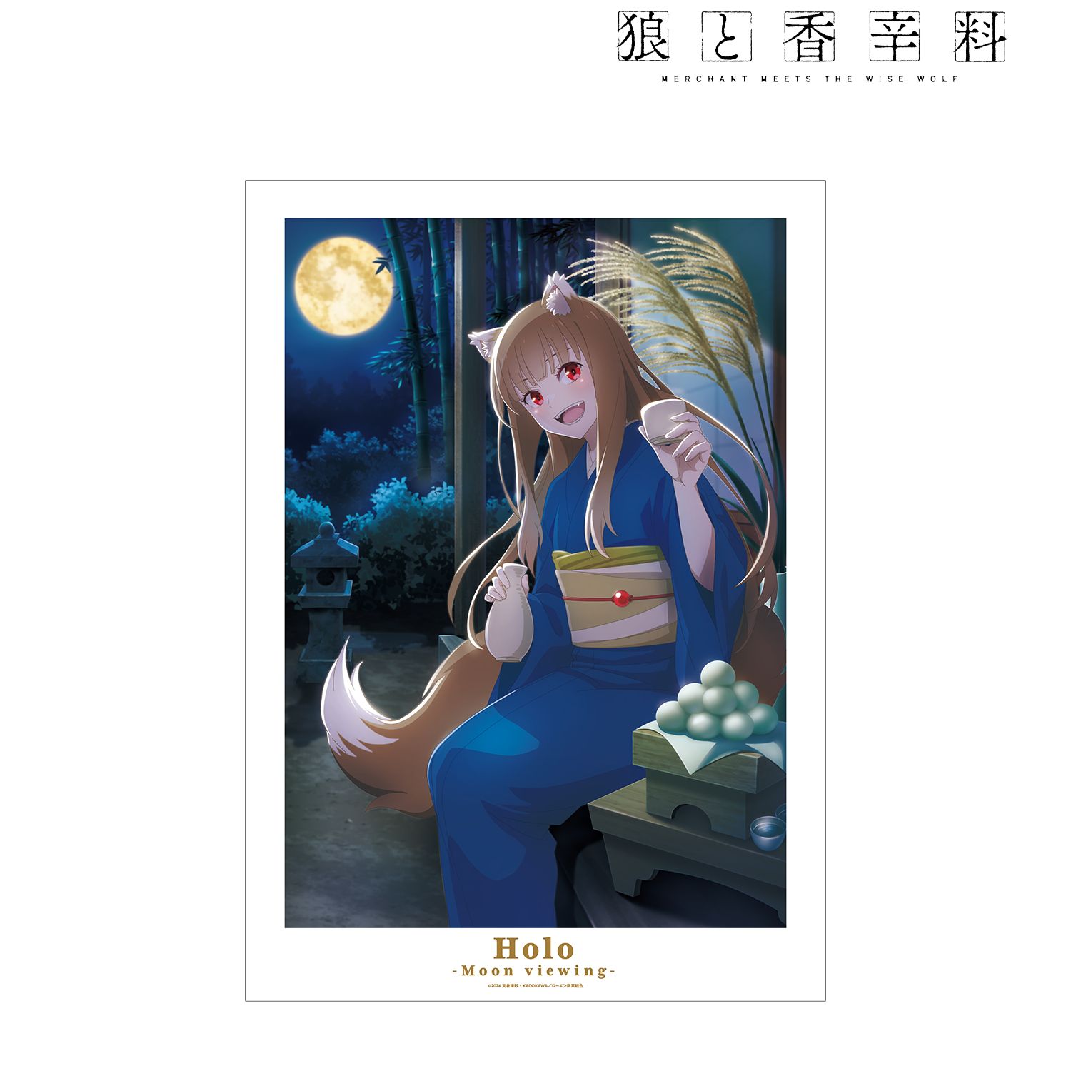 TVアニメ『狼と香辛料 MERCHANT MEETS THE WISE WOLF』 ホロ 「お月見」ビジュアル A3マット加工ポスター 图片 2 | AniSmile