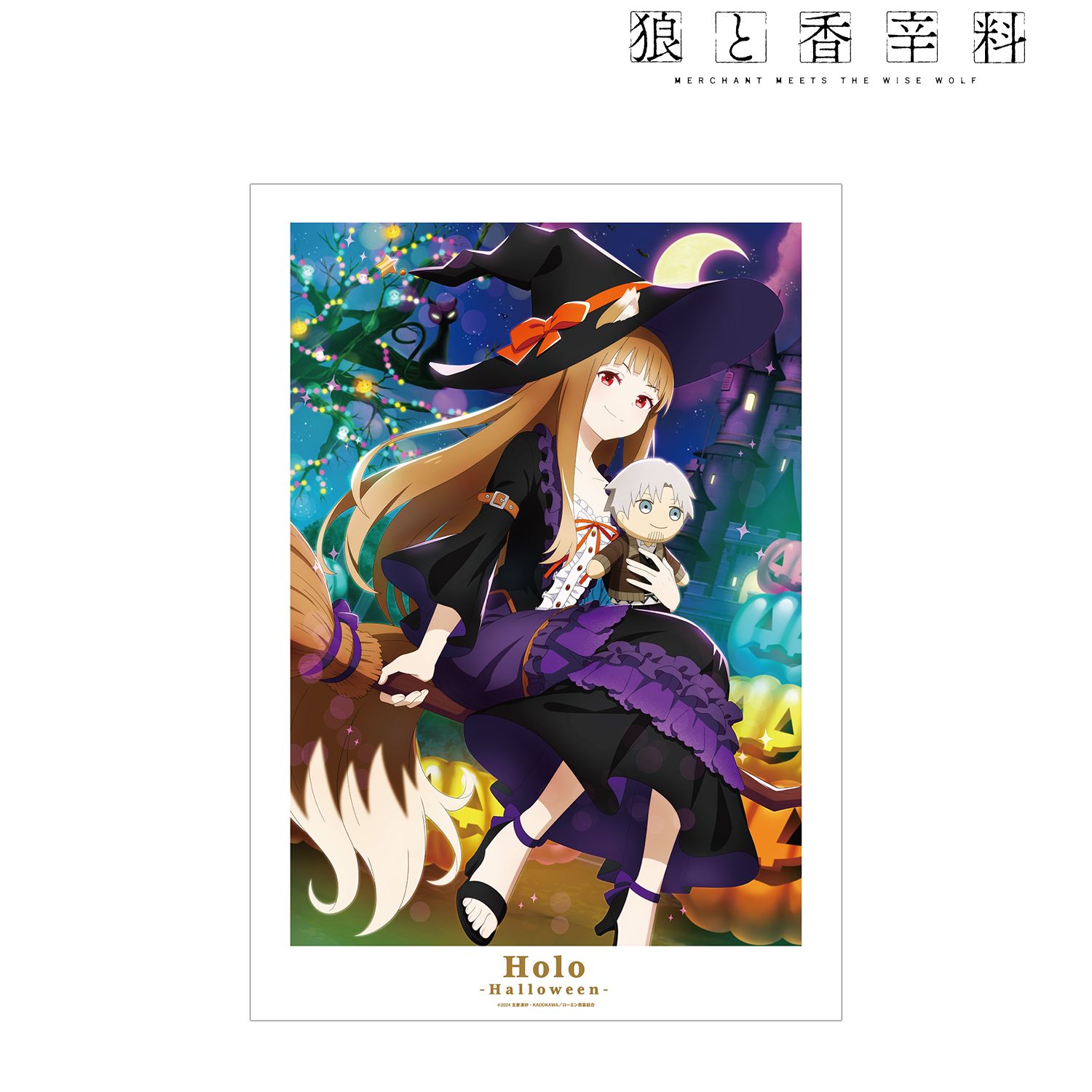 TVアニメ『狼と香辛料 MERCHANT MEETS THE WISE WOLF』 ホロ 「ハロウィン」ビジュアル A3マット加工ポスター Image 2 | AniSmile
