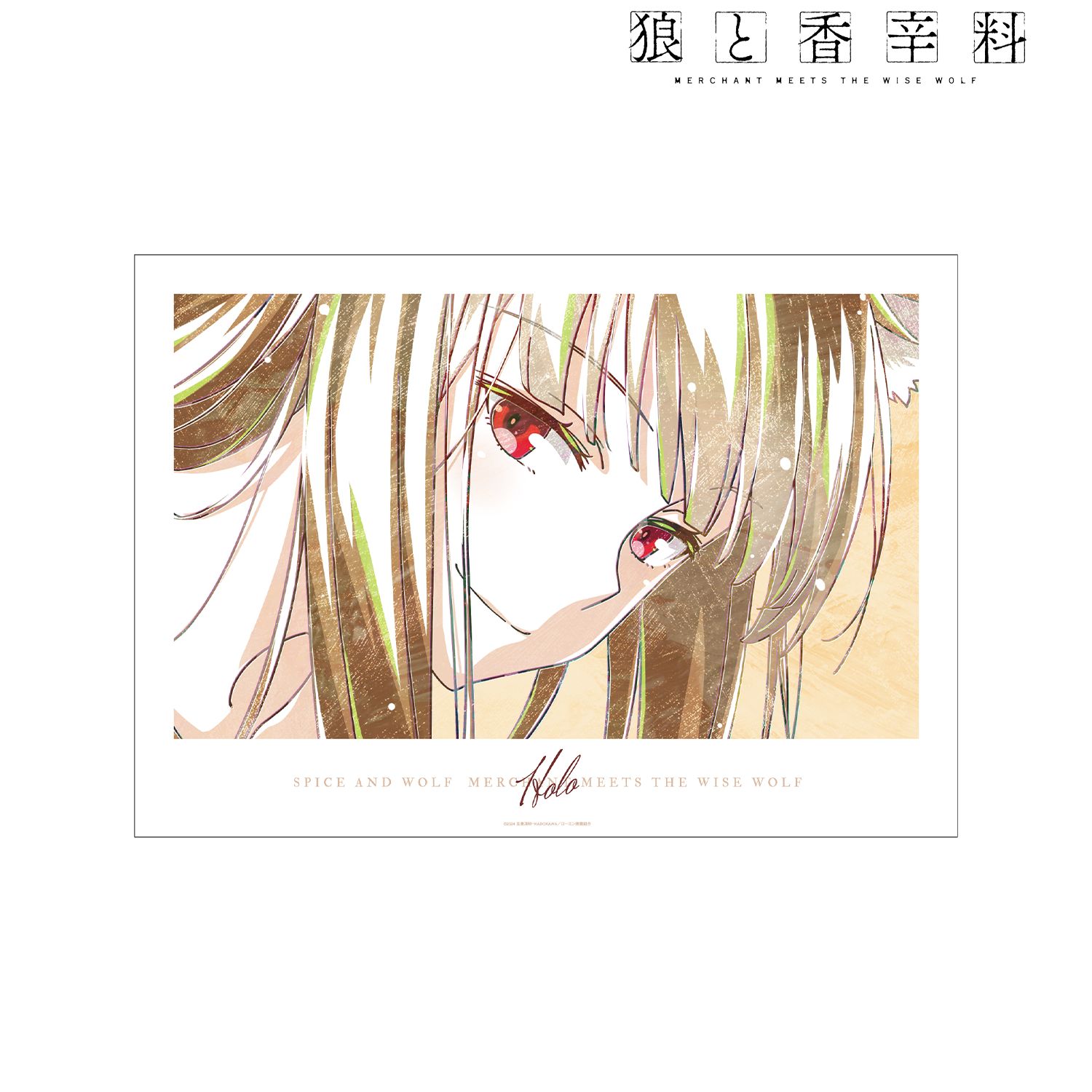TVアニメ『狼と香辛料 MERCHANT MEETS THE WISE WOLF』 ホロ Ani-Art A3マット加工ポスター ver.A 图片 2 | AniSmile