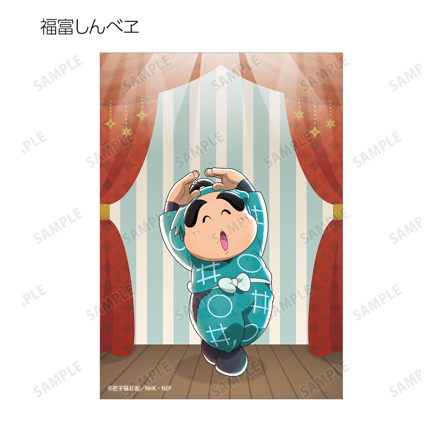 忍たま乱太郎 描き下ろし みんなでレッツダンス!の段ver. トレーディングブロマイド(単位/単品) Image 5 | AniSmile