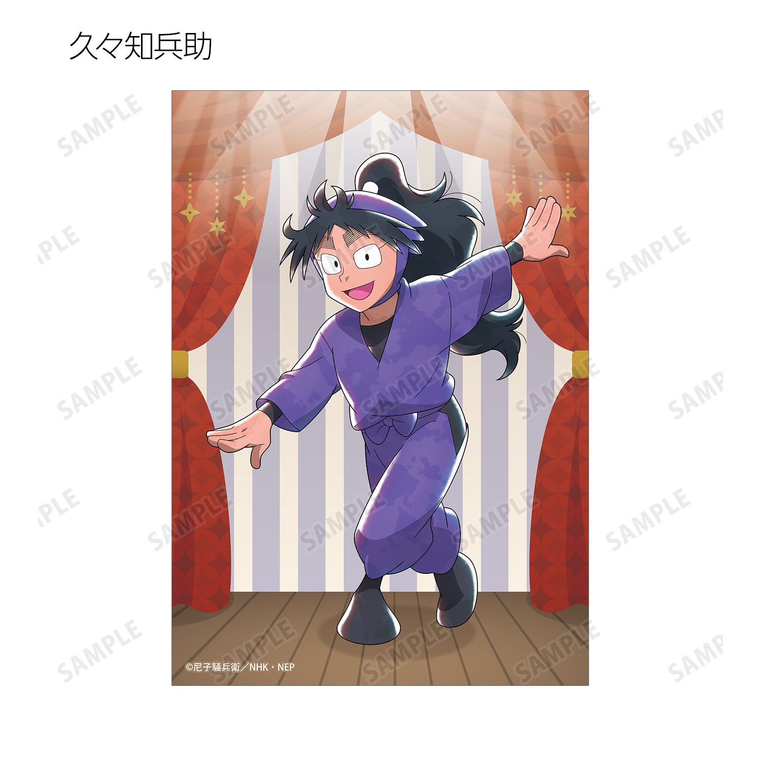 忍たま乱太郎 描き下ろし みんなでレッツダンス!の段ver. トレーディングブロマイド(単位/単品) Image 6 | AniSmile