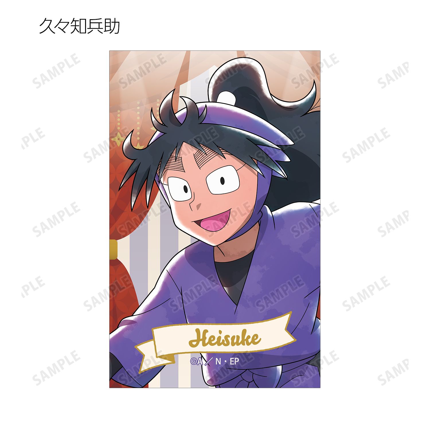 忍たま乱太郎 描き下ろし みんなでレッツダンス!の段ver. トレーディングイラストカード(単位/単品) 画像 6 | AniSmile