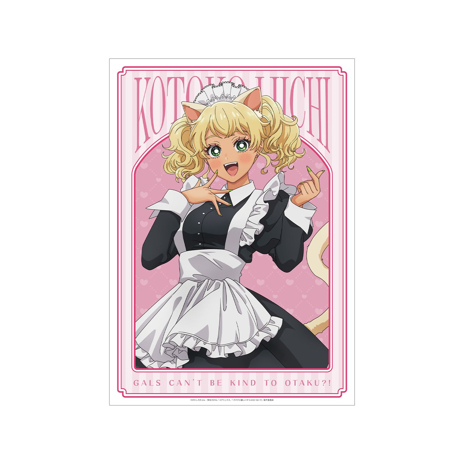 アニメ「オタクに優しいギャルはいない!?」 描き下ろし 伊地知 琴子 動物執事・メイドver. A3マット加工ポスター - AniSmile