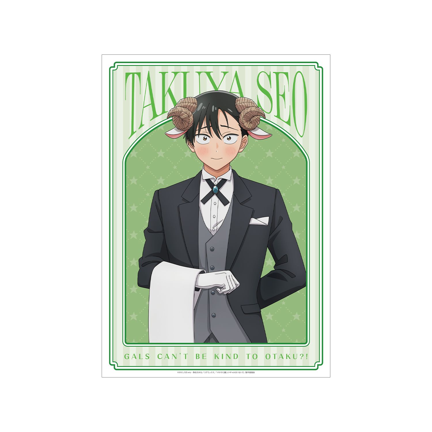 アニメ「オタクに優しいギャルはいない!?」 描き下ろし 瀬尾 卓也 動物執事・メイドver. A3マット加工ポスター - AniSmile