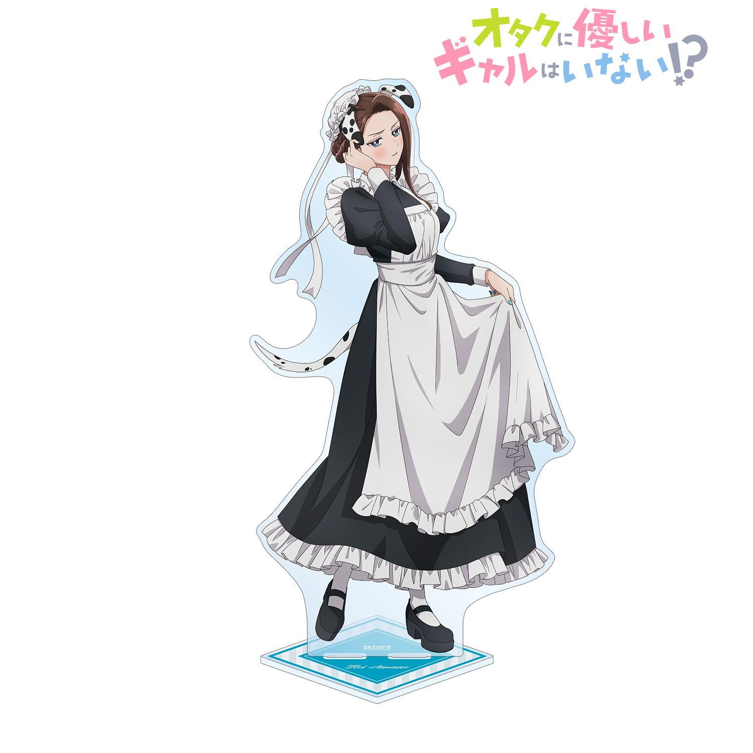 アニメ「オタクに優しいギャルはいない!?」 描き下ろし 天音 慶 動物執事・メイドver. 特大アクリルスタンド 画像 2 | AniSmile
