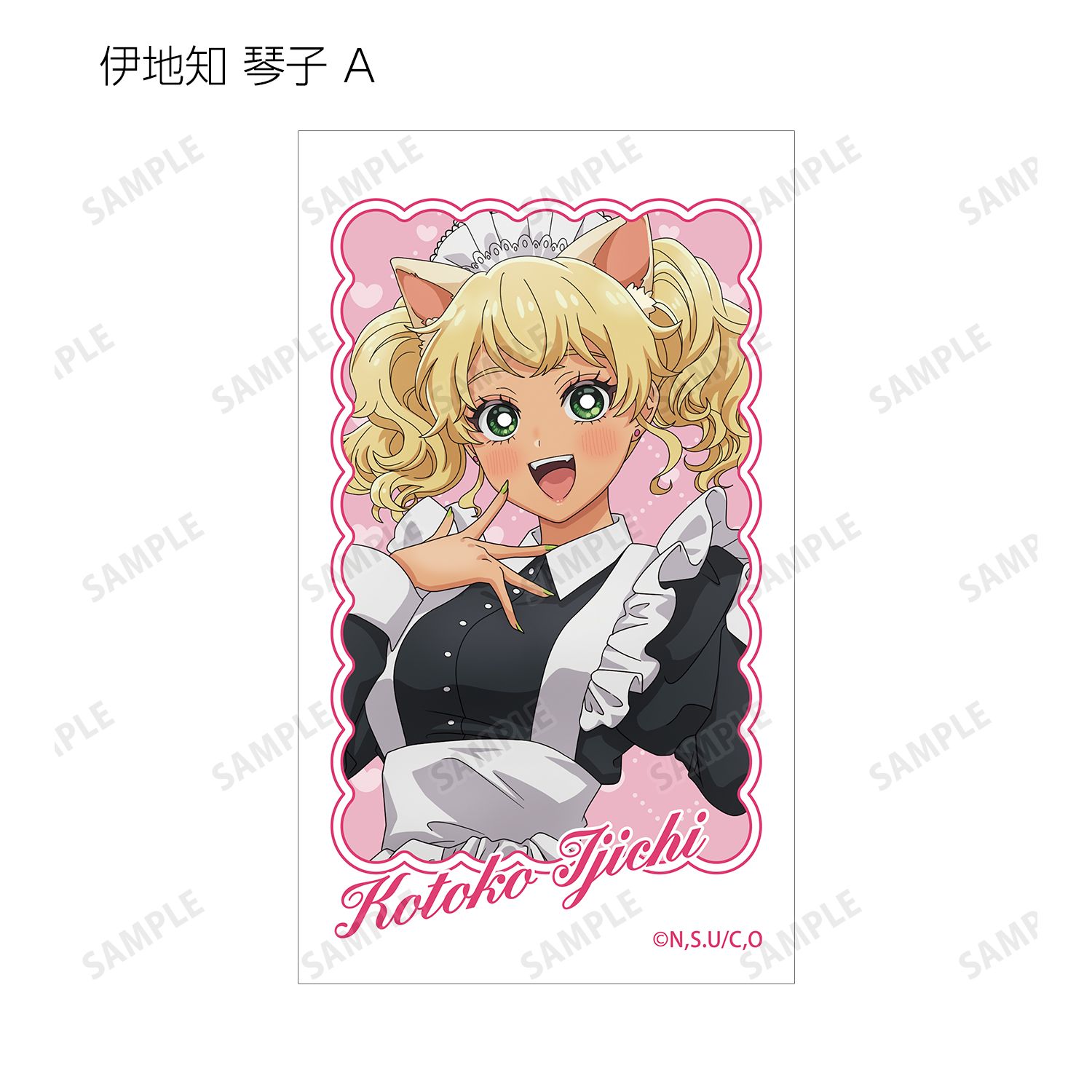 アニメ「オタクに優しいギャルはいない!?」 描き下ろし 動物執事・メイドver. トレーディングイラストカード(単位/単品) 图片 4 | AniSmile