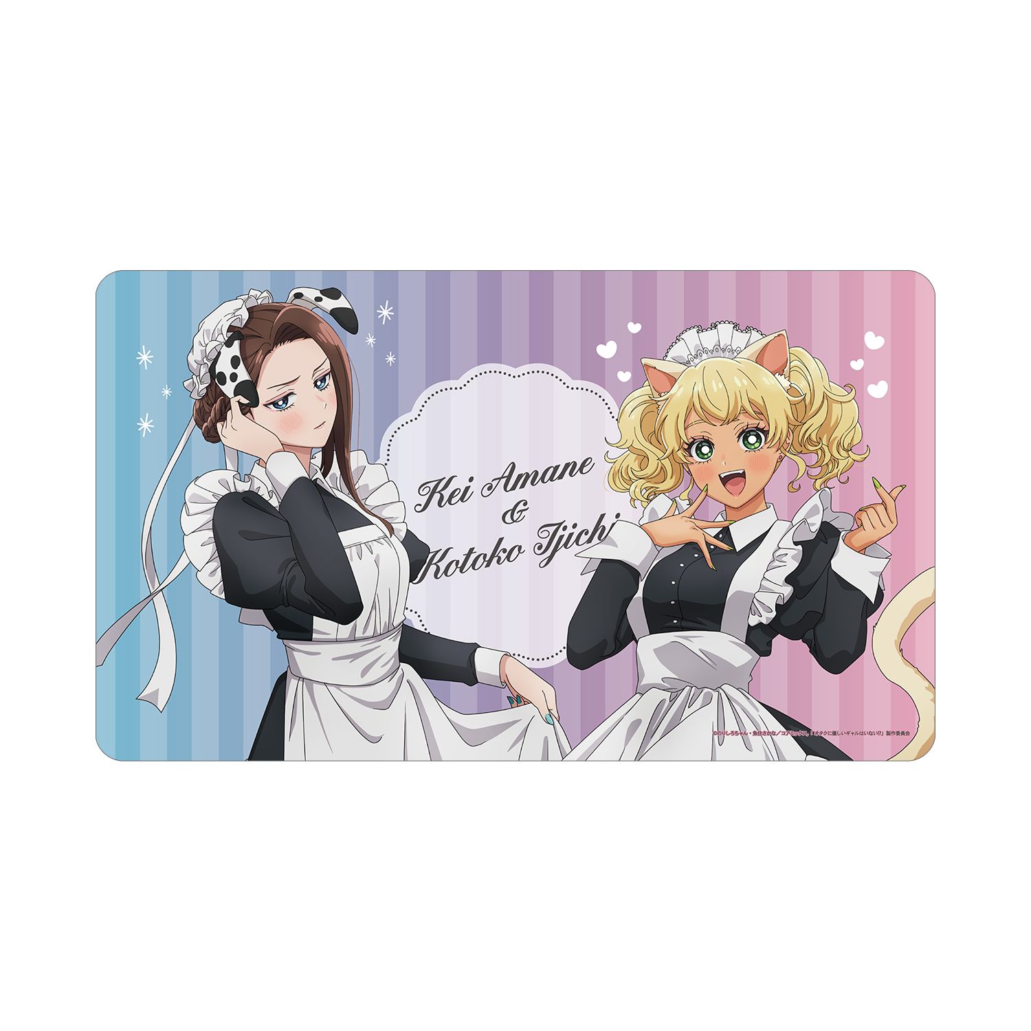 アニメ「オタクに優しいギャルはいない!?」 描き下ろし 天音 慶&伊地知 琴子 動物執事・メイドver. マルチデスクマット - AniSmile