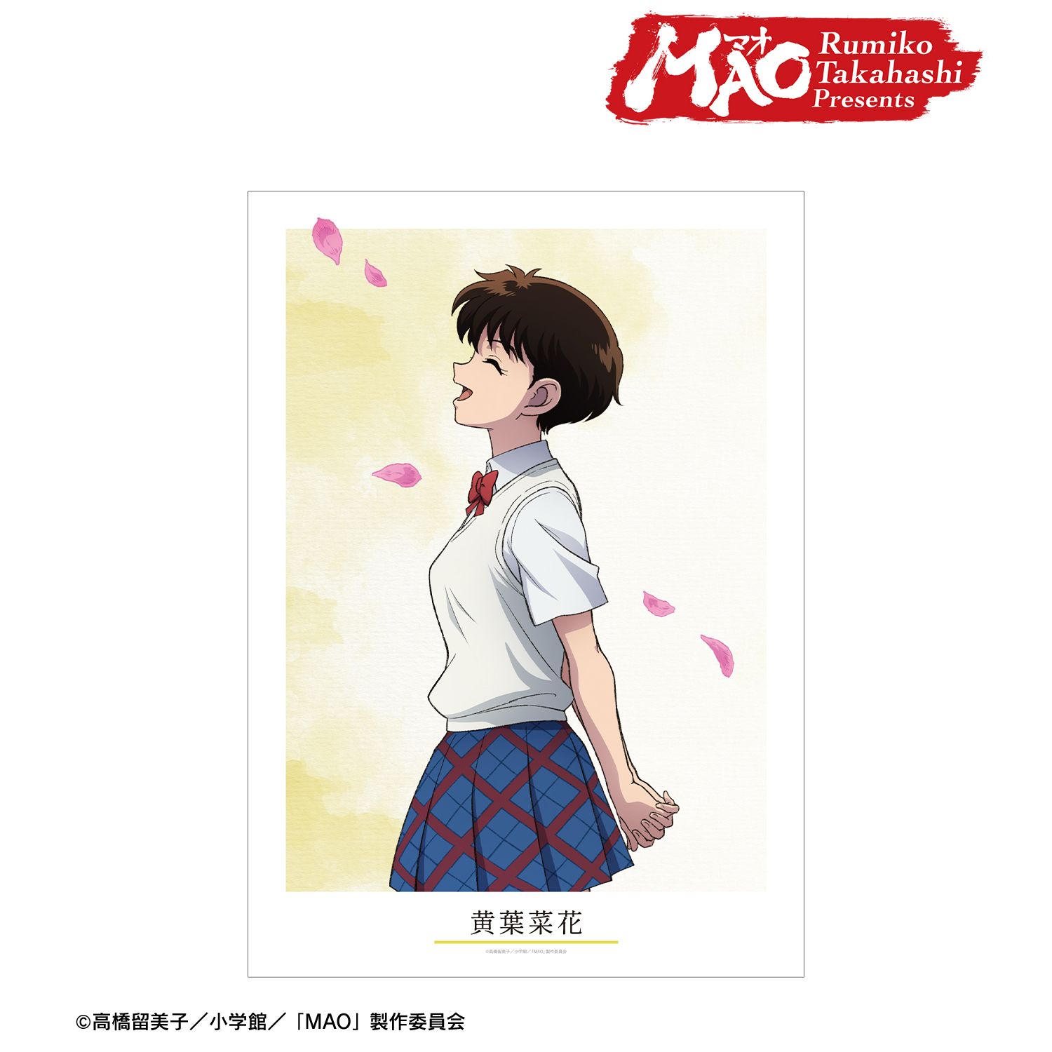 TVアニメMAO 描き下ろし 黄葉菜花 歩みver. A3マットポスター 画像 2 | AniSmile