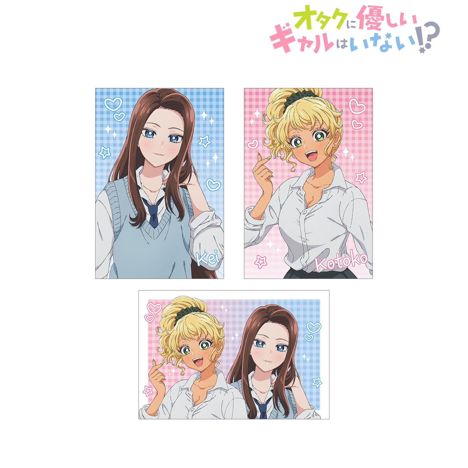 アニメ「オタクに優しいギャルはいない!?」 ポストカード3枚セット ver.A 画像 2 | AniSmile