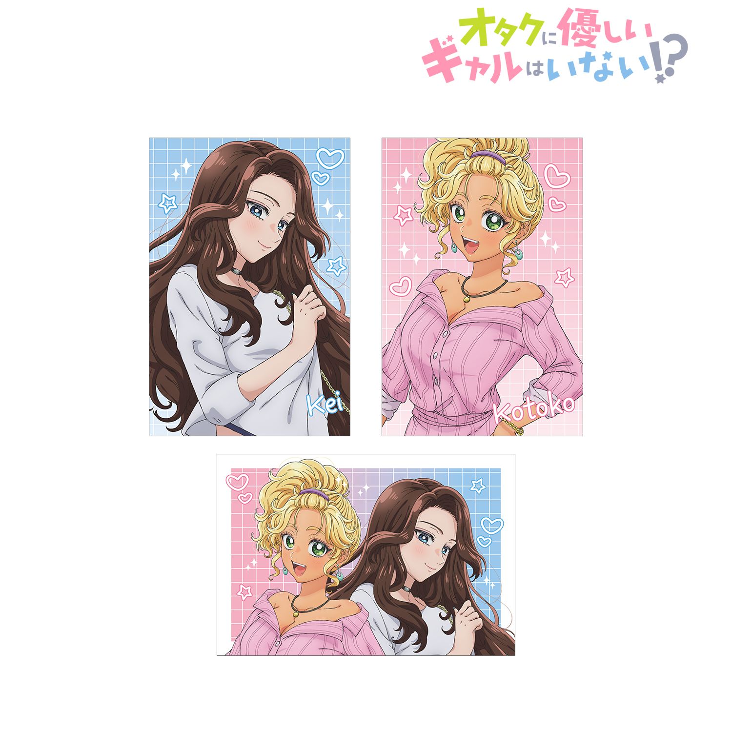 アニメ「オタクに優しいギャルはいない!?」 ポストカード3枚セット ver.B 画像 2 | AniSmile