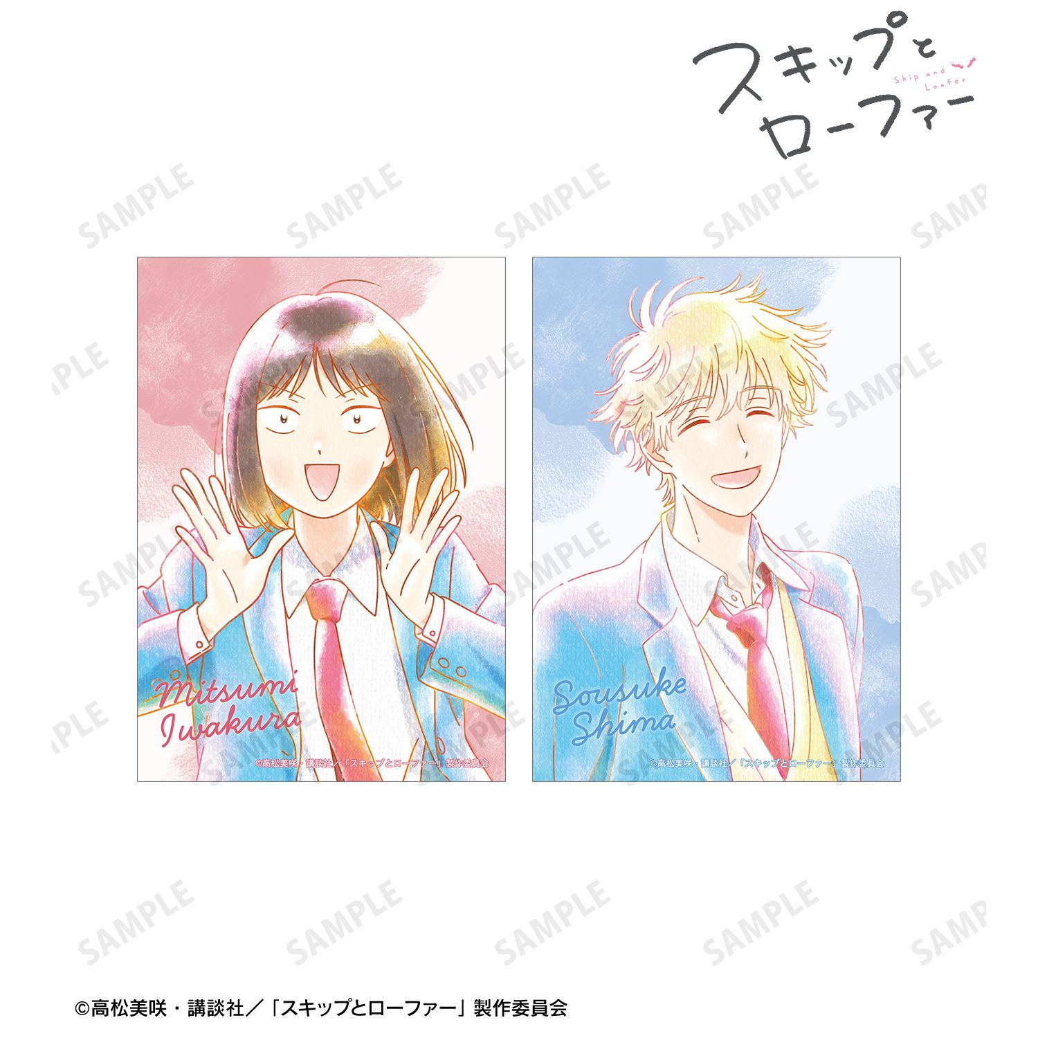 TVアニメ『スキップとローファー』 岩倉美津未&志摩聡介 Ani-Art aqua label ブロマイド2枚セット ver.A 画像 2 | AniSmile