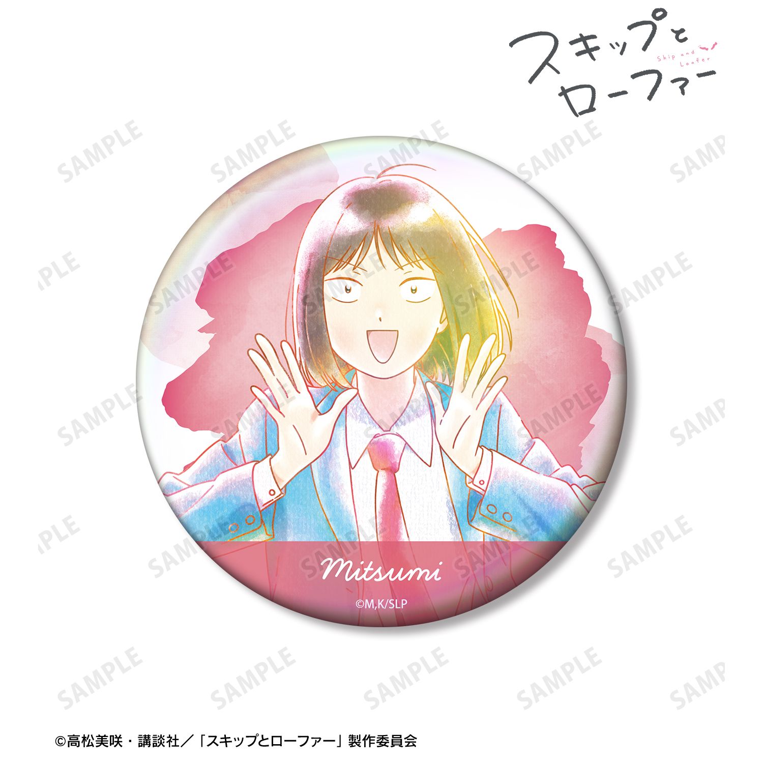 TVアニメ『スキップとローファー』 岩倉美津未 Ani-Art aqua label 75mmオーロラ缶バッジ ver.A 画像 2 | AniSmile