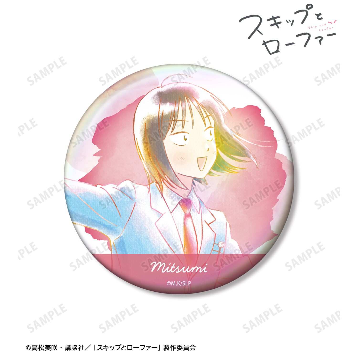 TVアニメ『スキップとローファー』 岩倉美津未 Ani-Art aqua label 75mmオーロラ缶バッジ ver.C 画像 2 | AniSmile