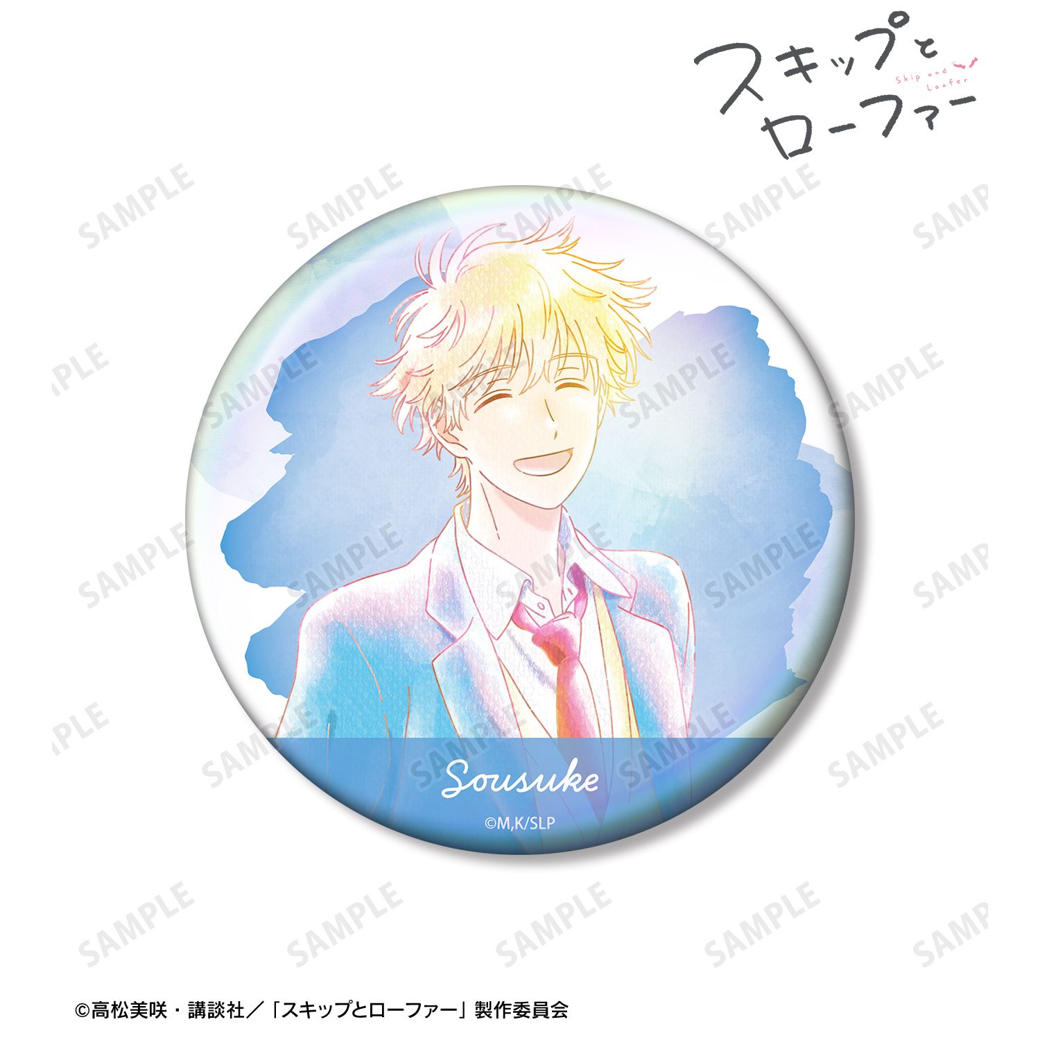TVアニメ『スキップとローファー』 志摩聡介 Ani-Art aqua label 75mmオーロラ缶バッジ ver.A 画像 2 | AniSmile