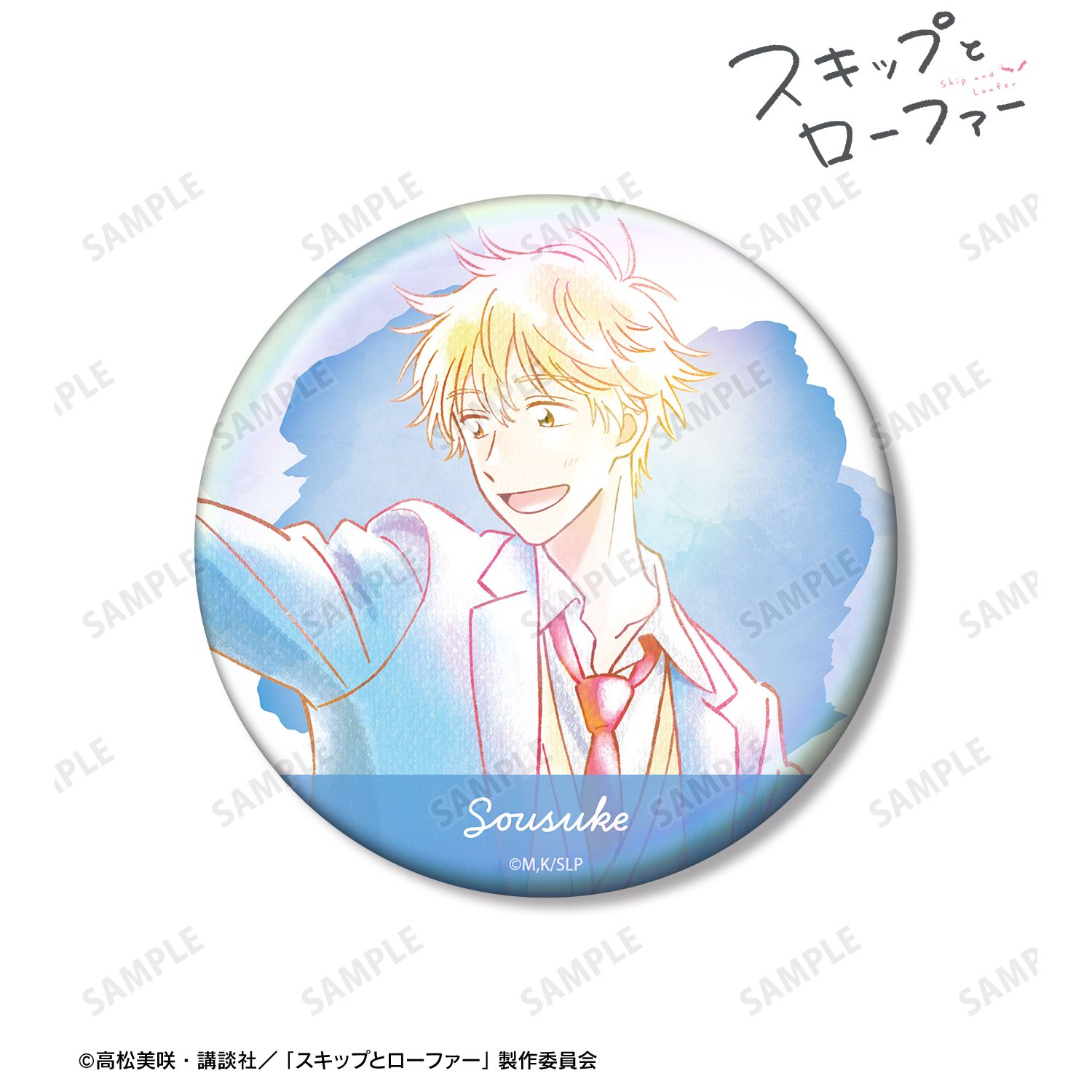 TVアニメ『スキップとローファー』 志摩聡介 Ani-Art aqua label 75mmオーロラ缶バッジ ver.C 画像 2 | AniSmile