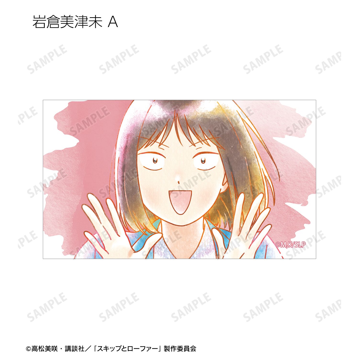 TVアニメ『スキップとローファー』 トレーディング Ani-Art aqua label イラストカード(単位/単品) 图片 4 | AniSmile