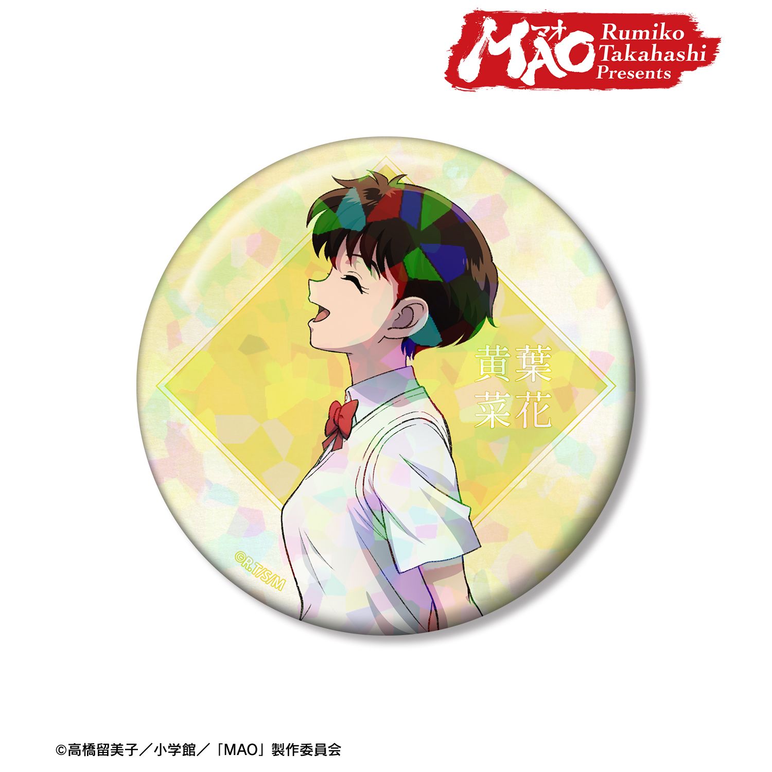 TVアニメMAO 描き下ろし 黄葉菜花 歩みver. 75mmホログラム缶バッジ 图片 2 | AniSmile