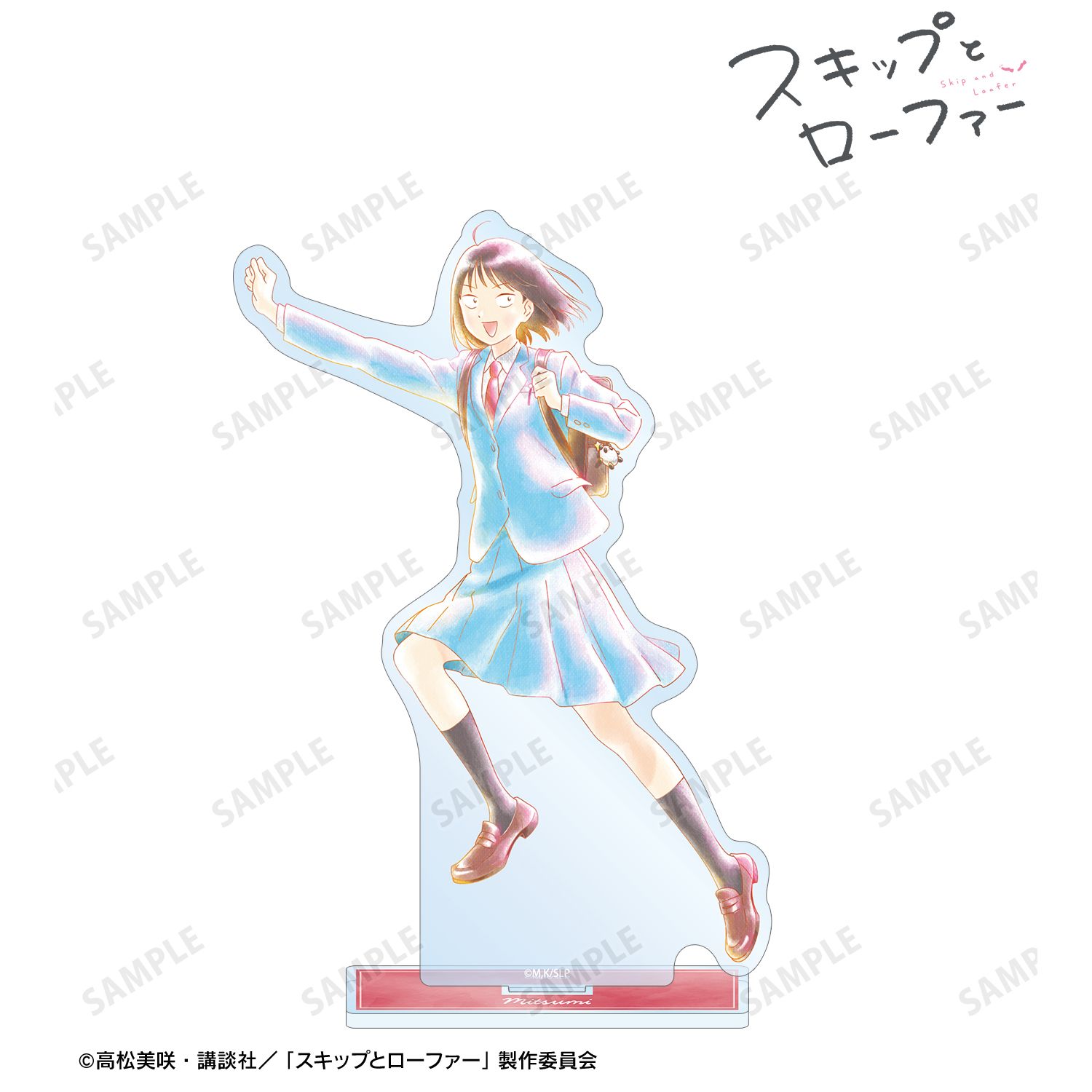TVアニメ『スキップとローファー』 岩倉美津未 Ani-Art aqua label BIGアクリルスタンド ver.B 画像 2 | AniSmile